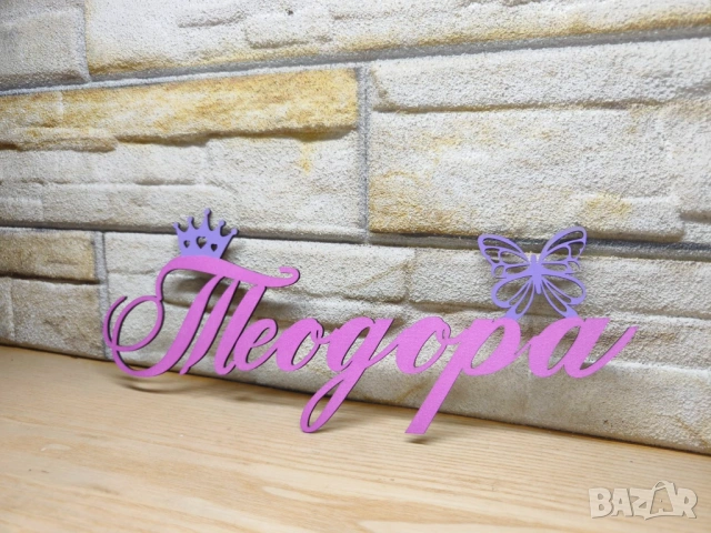 🌟Табелка за детска стая, с името на вашето дете по поръчка , снимка 4 - Декорация за дома - 53280187