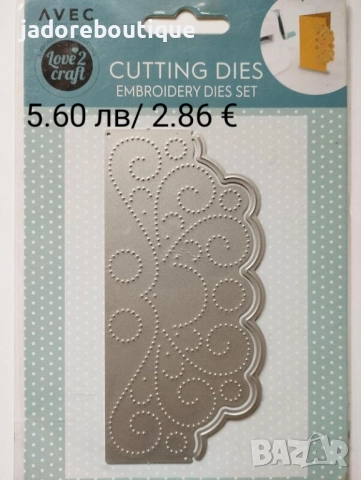 Щанци за изрязване и релеф различни видове #3, снимка 9 - Други - 48423560