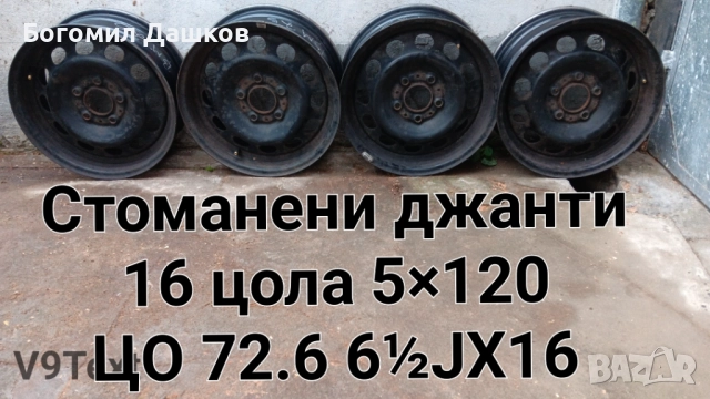 Продавам различни видове гуми и джанти 4×100,5×112,5×120,5×108,5×100 и др., снимка 2 - Гуми и джанти - 52651031