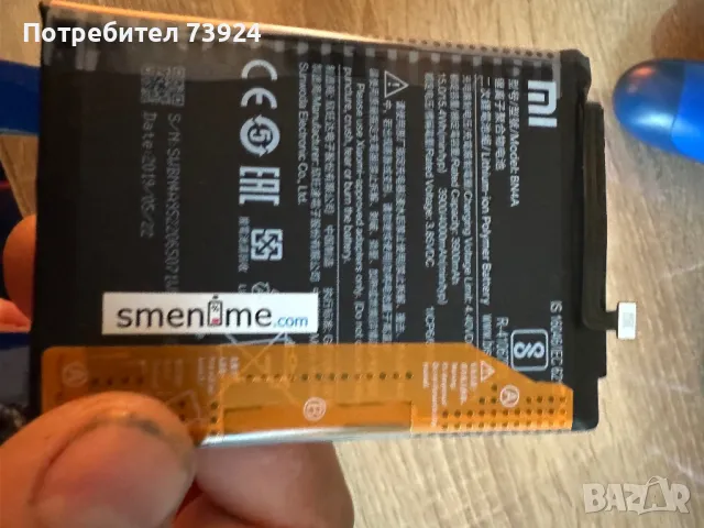 Note 7 +нова батерия, снимка 5 - Xiaomi - 48002124