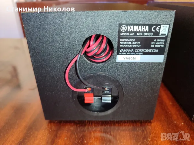 Използвани тонколони  Sony SS-CNE5 и Yamaha NS-BP83, снимка 13 - Тонколони - 49187752