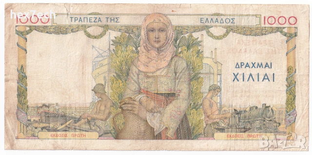 ❤️ ⭐ Гърция 1935 1000 драхми ⭐ ❤️, снимка 3 - Нумизматика и бонистика - 52850647