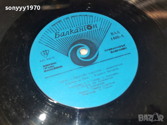 ПИПИ ДЪЛГОТО ЧОРАПЧЕ 2701261433, снимка 13 - Грамофонни плочи - 53245190