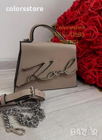 Бежова чанта Karl Lagerfeld /IM239