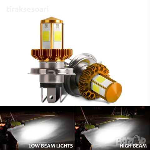 1 БРОЙ LED Диодна крушка H4 за Мотор Мотоциклет 100W 12V +200% , снимка 1 - Аксесоари и консумативи - 46434199