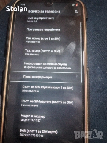 нокиа4.2 дуал 85лв, снимка 2 - Работни компютри - 52187101