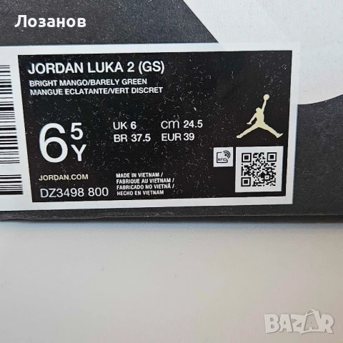 Маратонки Jordan Luka 2 (GS) 39, снимка 4 - Маратонки - 50997336