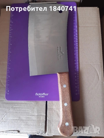 Сатър един килограм масивен