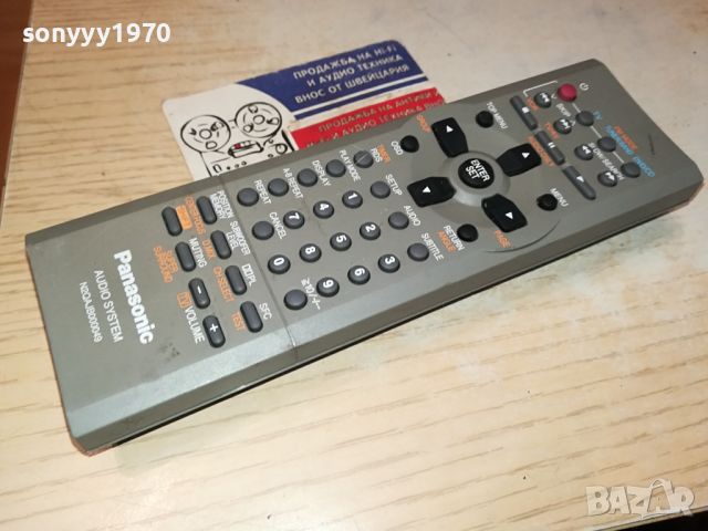 PANASONIC AUDIO REMOTE-SWISS 2304241243, снимка 4 - Аудиосистеми - 45416879