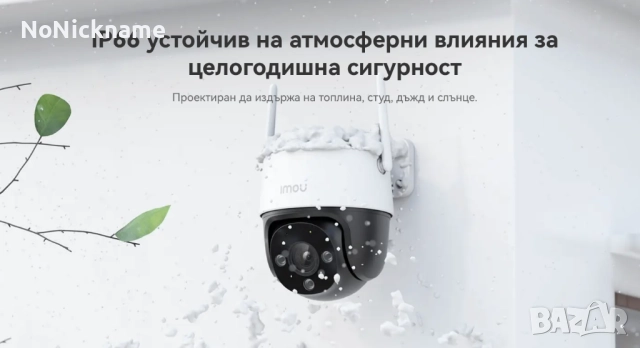 5MP QHD 3.6mm Dahua Imou Cruiser SE+ WiFi IP Външна Охранителна Безжична Камера Видеонаблюдение, снимка 8 - IP камери - 52412774