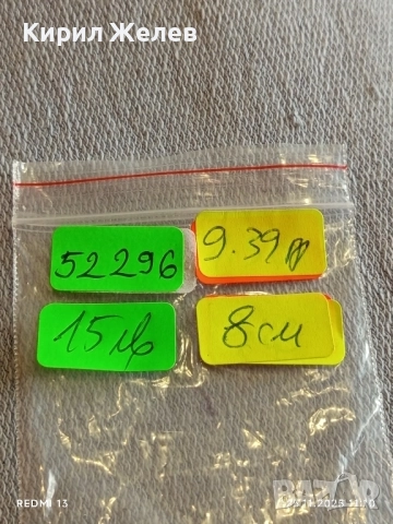 СТАРИ ПЕРЛЕНИ БРОНЗОВИ РЕТРО АРТ ОБЕЦИ 52296, снимка 9 - Други ценни предмети - 52533584