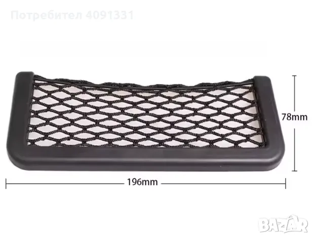 Органайзер за кола , снимка 5 - Аксесоари и консумативи - 50304861