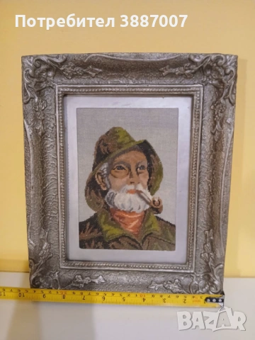 Гоблен "Старецът с лулата", снимка 2 - Гоблени - 53915301