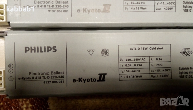 Електронни баласти Philips за луминисцентни лампи 3бр. е-Koyto, снимка 2 - Други - 52891643