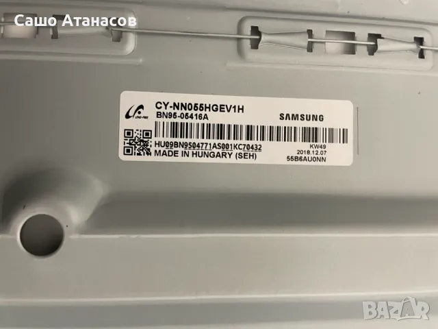 SAMSUNG UE55NU7172U със счупена матрица ,BN44-00932C ,BN41-02635B ,BN94-13270V ,CY-NN055HGEV1H, снимка 6 - Части и Платки - 47022754