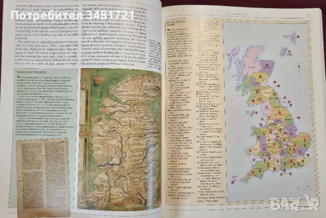 Голяма енциклопедия на английския език / The Cambridge Encyclopedia of the English Language, снимка 10 - Енциклопедии, справочници - 53883120