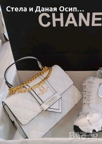 Бяла чанта Chanel , снимка 1 - Чанти - 46376351