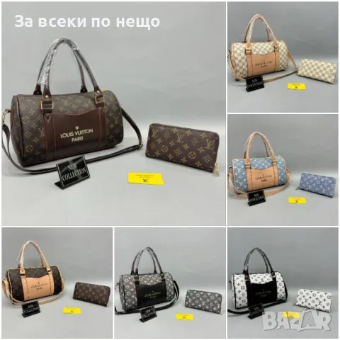 Дамска чанта Louis Vuitton - Налични различни цветове Код D924, снимка 1 - Чанти - 47316813