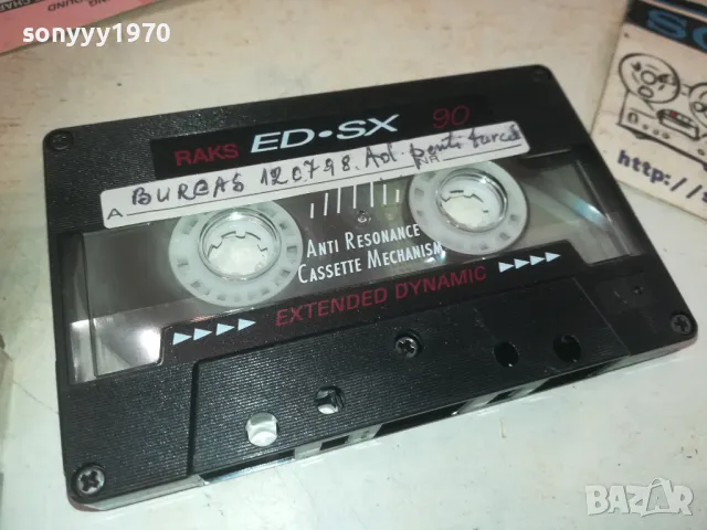 RAKS ED-SX TAPE 0810241625, снимка 7 - Аудио касети - 47510382