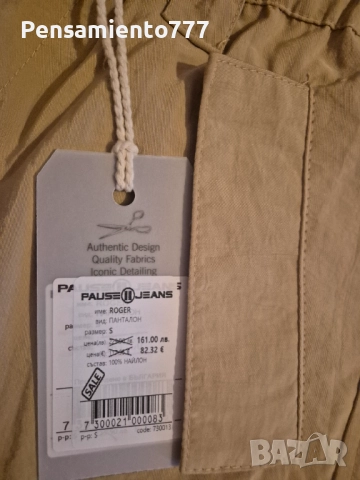 Панталони Pause - чисто нови с етикет, снимка 7 - Панталони - 52653734