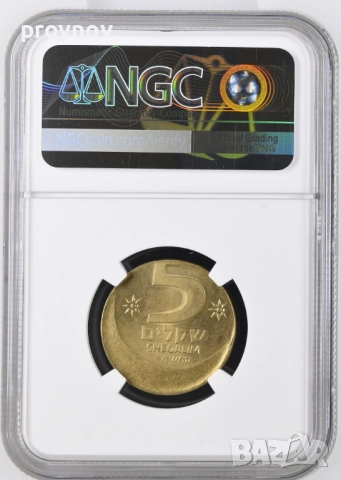 ИЗРАЕЛСКА ГРЕШКА - 5 шекела-MINT ERROR- УНИКАТ, снимка 5 - Нумизматика и бонистика - 52404552