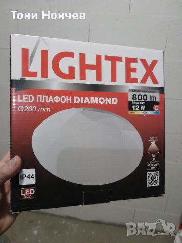 LED плафон ф260мм, снимка 1 - Лед осветление - 45749373