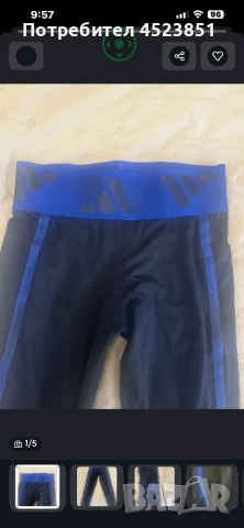 Клин за спорт SMFIT MYprotein, adidas, exesswear , снимка 15 - Клинове - 53767705