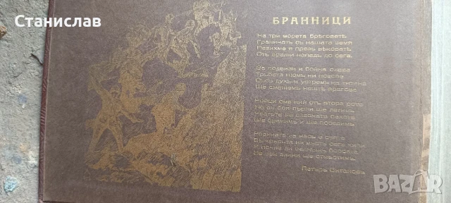 Юбилеен военен албум , снимка 2 - Други ценни предмети - 50737327