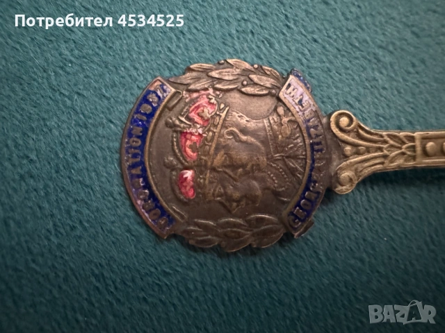 Посребрена сувенирна лъжичка – Коронация на Джордж VI, 1937 г., снимка 2 - Антикварни и старинни предмети - 53412632