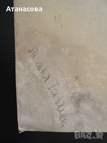 ТАНЯ ТАНЧЕВА картина Портрет масло 1990 г, снимка 6 - Картини - 54176443