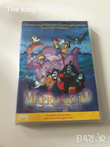 Празни DVD  кутии с обложки  КАТО НОВИ , снимка 3 - Анимации - 51986401