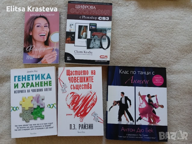 Книги по 5 евро, снимка 2 - Художествена литература - 53664143