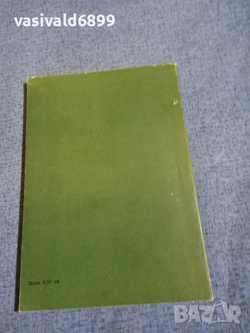 Хайнрих Хайне - Пътни картини, снимка 3 - Художествена литература - 52527044