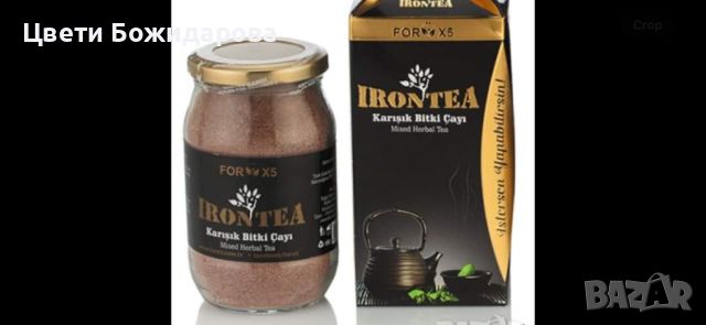 Чай IRONTEA