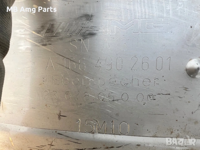 16-19 MERCEDES GLE63S AMG W166 Ауспух и тръба / Резонатори A2124901201, снимка 3 - Части - 53929125