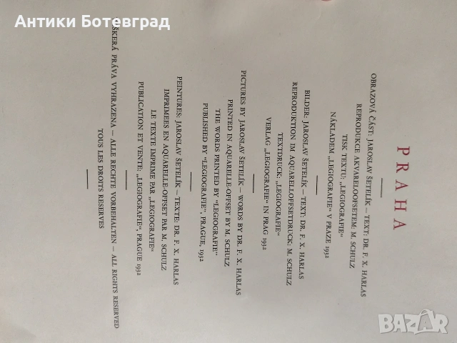 Стара книга от 1932 година Прага , снимка 13 - Художествена литература - 53217622