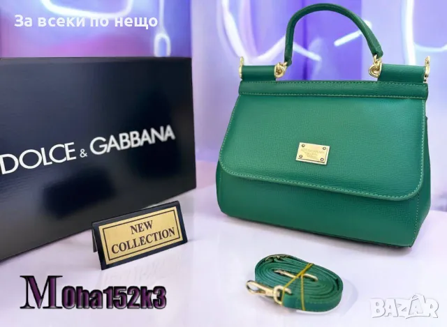 Дамска чанта Dolce&Gabbana - Налични различни цветове Код D660, снимка 9 - Чанти - 46923112