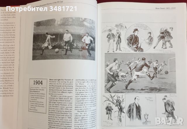 Официална, илюстрирана история на Висшата лига / The Official Illustrated History of The FA Cup, снимка 5 - Енциклопедии, справочници - 46216481