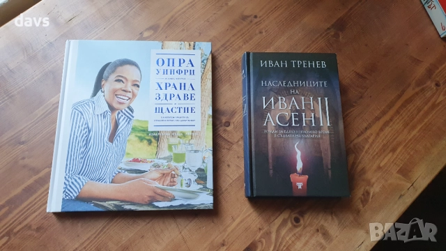 НОВИ Книги – криминални / фентъзи / романтични, снимка 15 - Художествена литература - 52148220