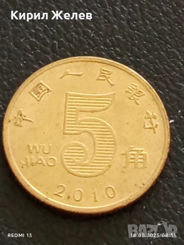 Две монети 5 юана 2010г. Китай / 2 Бата Тайланд за КОЛЕКЦИЯ ДЕКОРАЦИЯ 40389, снимка 2 - Нумизматика и бонистика - 51399250