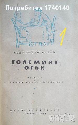 ☆ КНИГИ ПРИКЛЮЧЕНСКИ (1):, снимка 18 - Художествена литература - 46022001