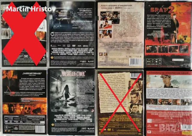 Продавам изгодно DVD – 2 лв./бр., снимка 4 - DVD филми - 32243100