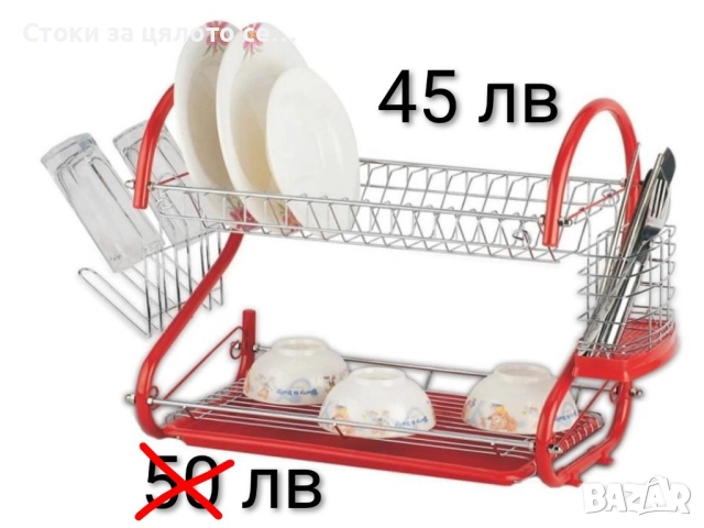 Сушилник за съдове - 11 модела, снимка 2 - Аксесоари за кухня - 51604921