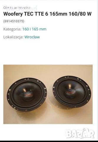 Мидбаси 6,5'/16,5см TEC Audio 80w Rms/160w Max 4 ohm, снимка 7 - Тонколони - 46522979