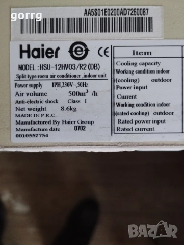 Климатик HAIER, снимка 4 - Климатици - 53378109