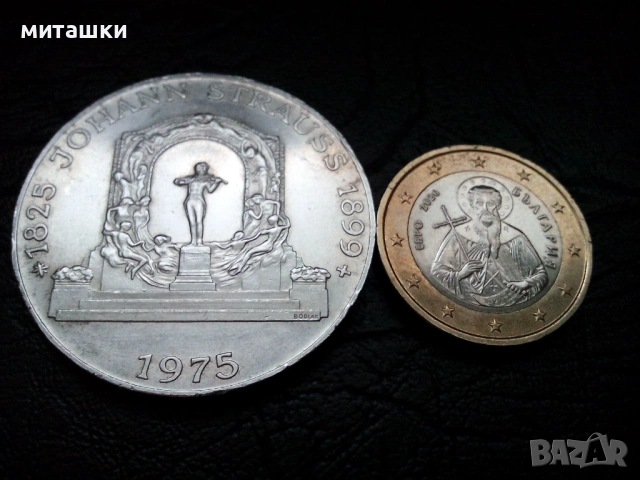 100 шилинга 1975 година Австрия сребро Йохан Щраус, снимка 6 - Нумизматика и бонистика - 54025829