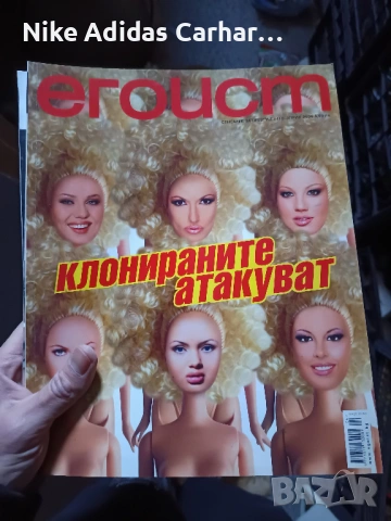 Три броя на култовото списание Егоист., снимка 2 - Списания и комикси - 53893828