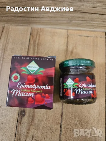 Епимедиум Маджун Themra Билков Афродизиак - 43 грама, снимка 1 - Хранителни добавки - 47704480