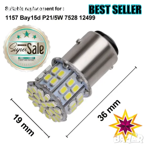 2 бр. Габаритни LED крушки BAY15D габарити стопове 1157 с 50 SMD лед диода DC 12V 24V Паркинг Задни , снимка 6 - Аксесоари и консумативи - 47604351