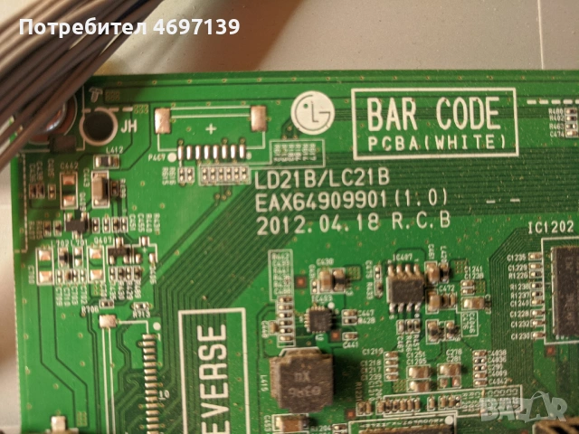 LG 37LM611S-EAX64909901/1.0/-EAY62569601-32/37/42/47/55 FHD TM120 Ver 0.2 , снимка 8 - Части и Платки - 53089980